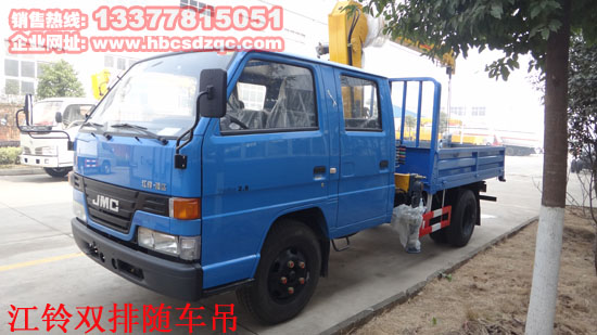 小型藍(lán)牌隨車(chē)起重運(yùn)