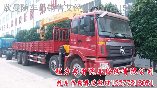 16噸國(guó)四起重運(yùn)輸車(chē)