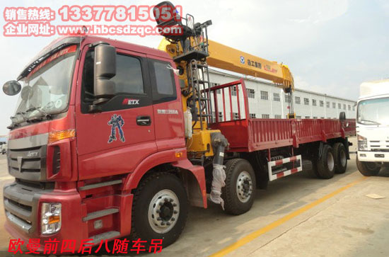 16噸國(guó)四起重運(yùn)輸車(chē)