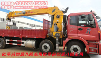 16噸國(guó)四起重運(yùn)輸車(chē)