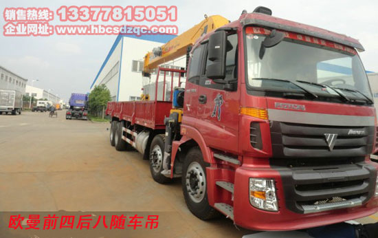 16噸國(guó)四起重運(yùn)輸車(chē)