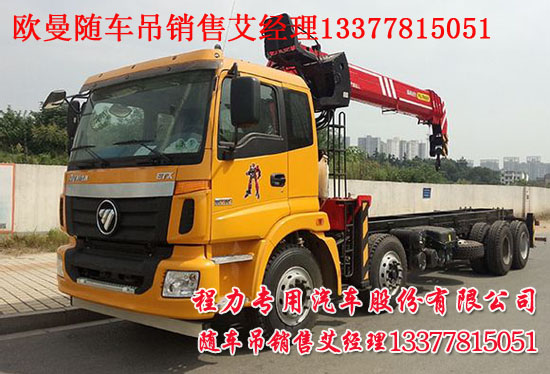 16噸國(guó)四起重運(yùn)輸車(chē)