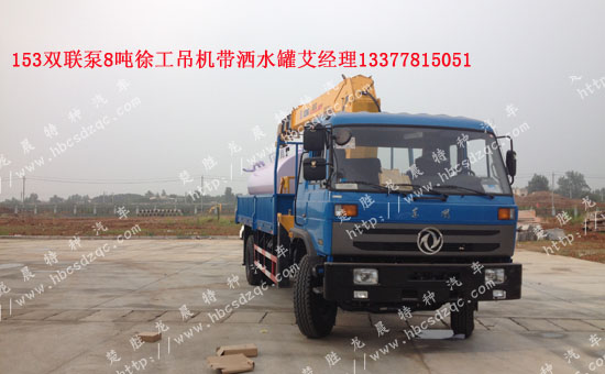 康機(jī)隨車(chē)吊