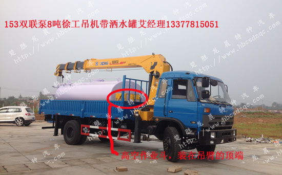 康機(jī)隨車(chē)吊