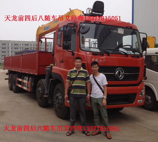 前四后八特商牌DFE5311JSQF1隨車起重運輸車