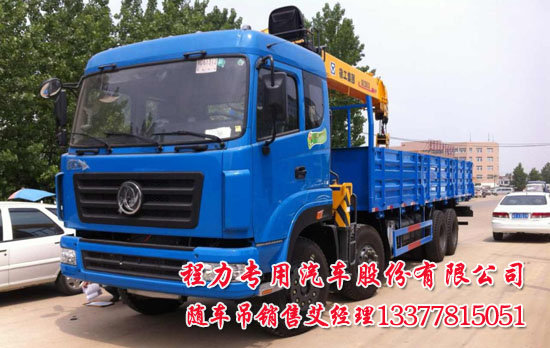 特商直臂起重運(yùn)輸車折臂隨車吊