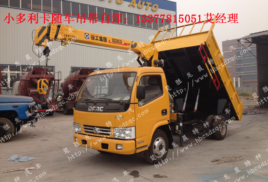 東風(fēng)藍(lán)牌隨車(chē)吊藍(lán)牌起重運(yùn)輸車(chē)