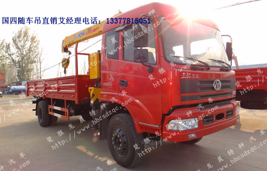 十通牌隨車(chē)吊STQ5101JSQN4