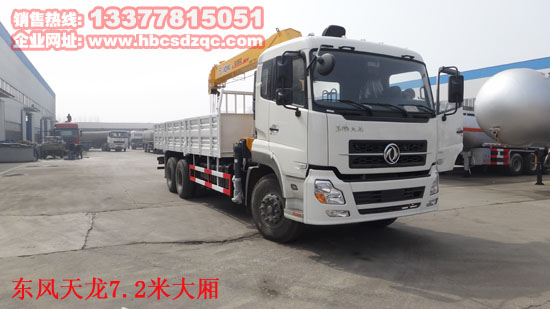 天龍隨車吊天龍貨車吊天起重運輸車