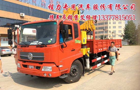 東風(fēng)天錦隨車吊國四康機(jī)起重運輸車
