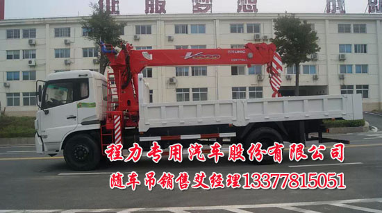 東風(fēng)天錦隨車吊國四康機(jī)起重運輸車