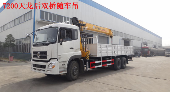 東風(fēng)天龍貨車(chē)帶吊東風(fēng)天龍四軸起重運(yùn)輸車(chē)