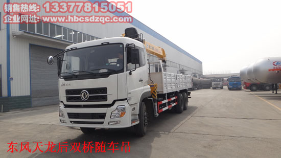 東風(fēng)天龍貨車(chē)帶吊東風(fēng)天龍四軸起重運(yùn)輸車(chē)