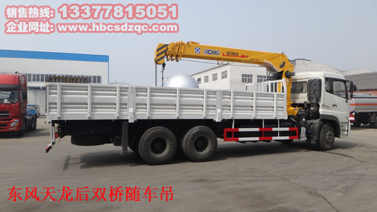 東風(fēng)天龍貨車(chē)帶吊東風(fēng)天龍四軸起重運(yùn)輸車(chē)