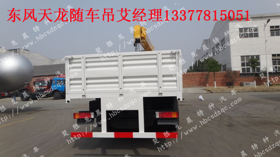 東風(fēng)天龍貨車(chē)帶吊東風(fēng)天龍四軸起重運(yùn)輸車(chē)