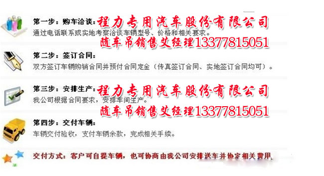 東風(fēng)天龍貨車(chē)帶吊東風(fēng)天龍四軸起重運(yùn)輸車(chē)