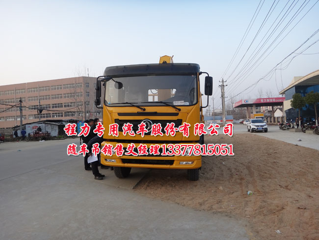 10噸三軸隨車吊東風(fēng)牌EQ5252JSQZM型隨車起重運(yùn)輸車