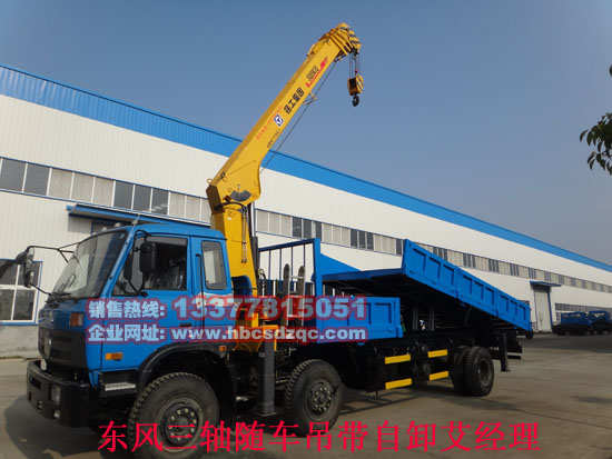 東風(fēng)牌EQ5250JSQGZ4D1型隨車起重運(yùn)輸車