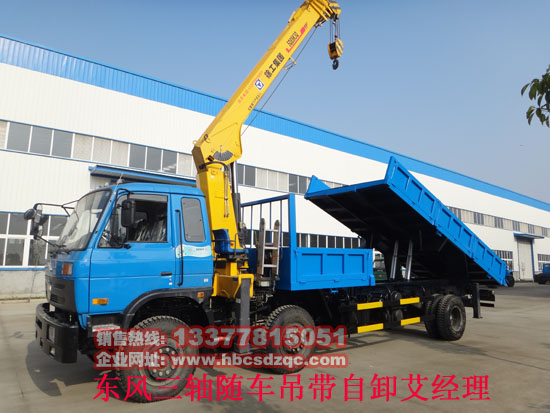 東風(fēng)牌EQ5250JSQGZ4D1型隨車起重運(yùn)輸車