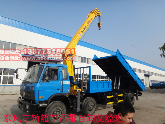 東風(fēng)牌EQ5250JSQGZ4D1型隨車起重運(yùn)輸車