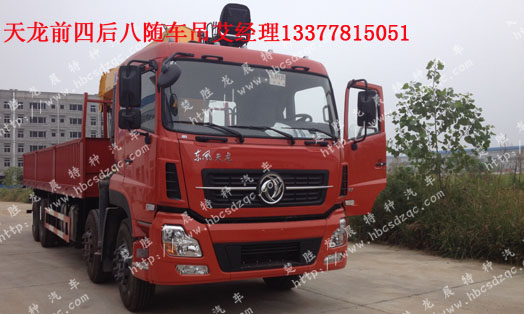 東風(fēng)天龍DFL1311A10隨車吊Suichediao