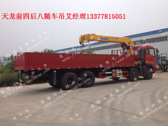 東風(fēng)天龍DFL1311A10隨車吊Suichediao