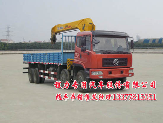 貨車(chē)帶吊大型隨車(chē)吊東風(fēng)牌EQ5310JSQZM1起重運(yùn)輸車(chē)