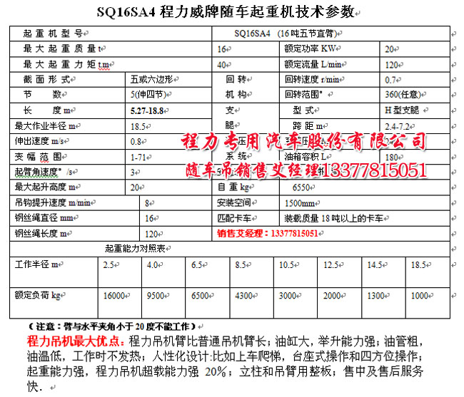 貨車(chē)帶吊大型隨車(chē)吊東風(fēng)牌EQ5310JSQZM1起重運(yùn)輸車(chē)