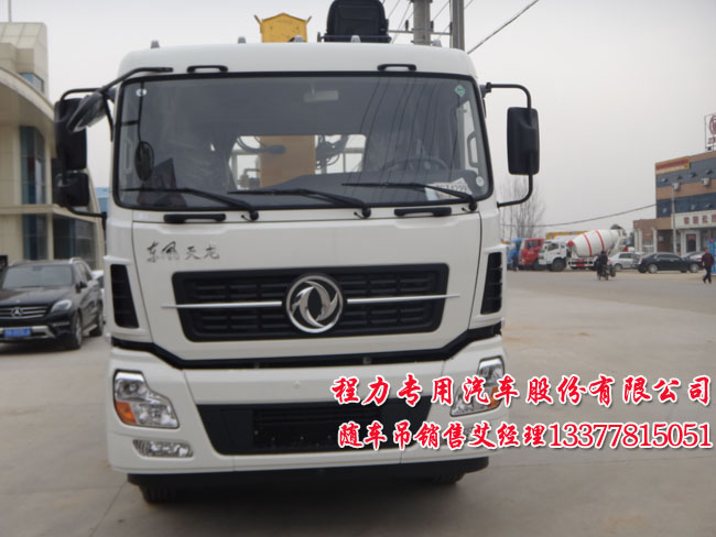 東風(fēng)天龍隨車(chē)吊天龍前四后八底盤(pán)型號(hào)DFL1311A10