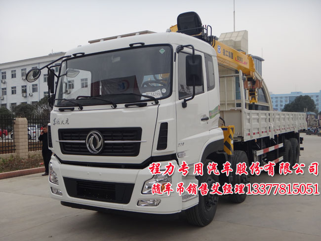 東風(fēng)天龍隨車(chē)吊天龍前四后八圖片