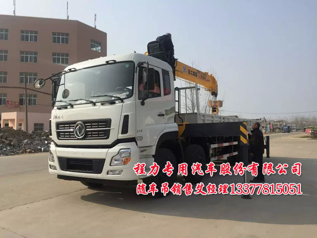 12噸東風(fēng)天龍康機(jī)隨車(chē)吊ISC8.3-292E40圖片