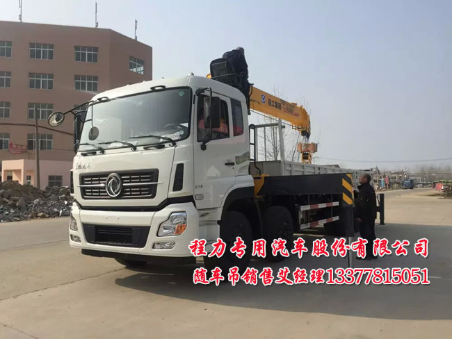 12噸東風(fēng)天龍康機(jī)隨車(chē)吊ISC8.3-292E40圖片