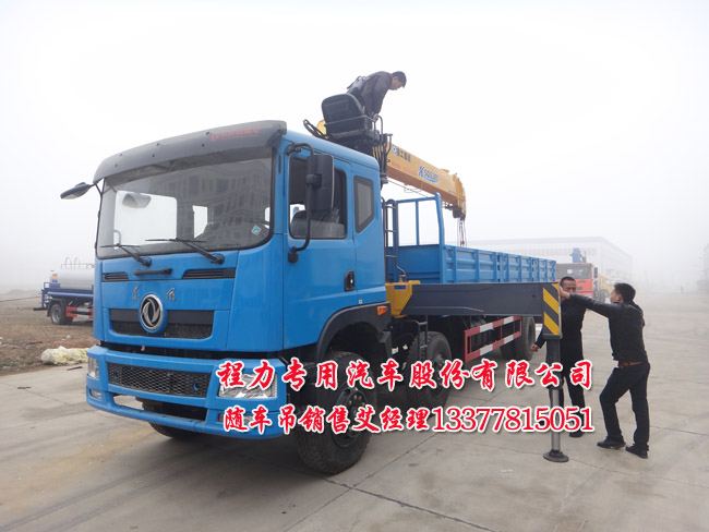 東風三軸隨車吊