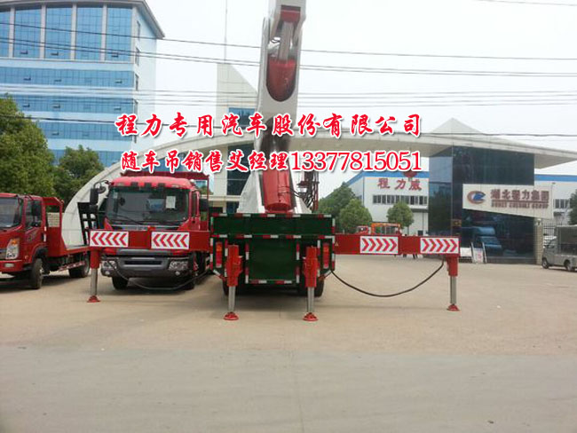大噸位后置隨車(chē)吊圖片