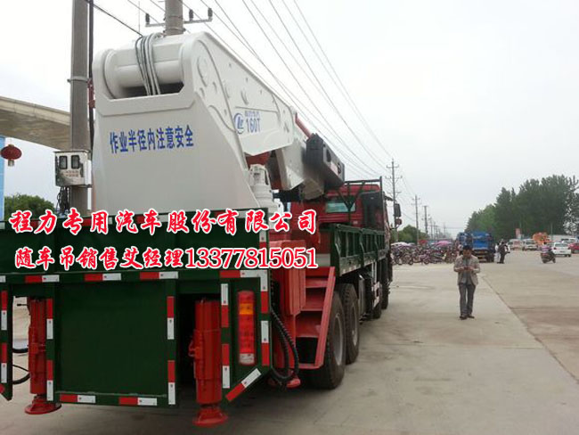 大噸位后置隨車(chē)吊圖片