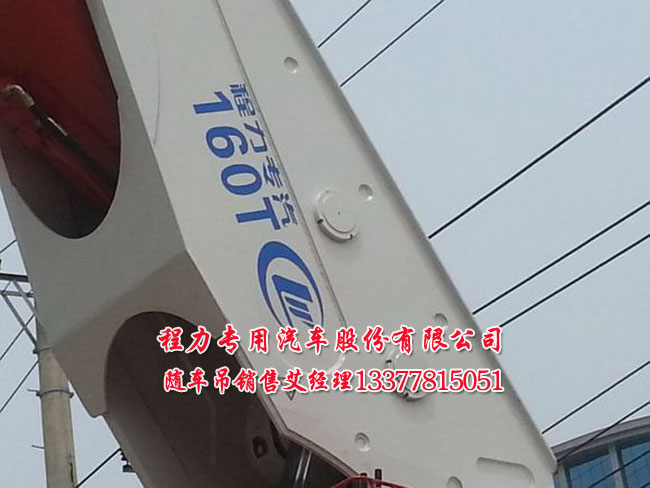 大噸位后置隨車(chē)吊圖片