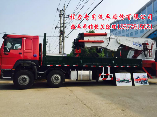 大噸位后置隨車(chē)吊圖片