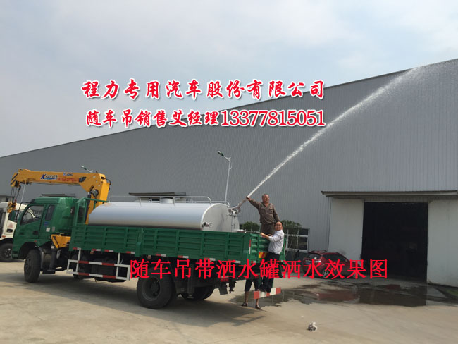東風(fēng)多利卡隨車(chē)起重運(yùn)輸車(chē)