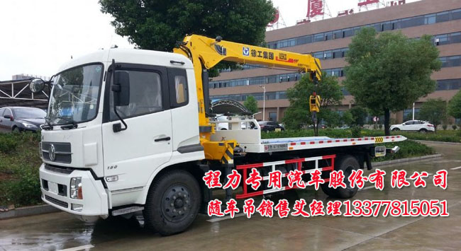 天錦平板帶吊機清障車