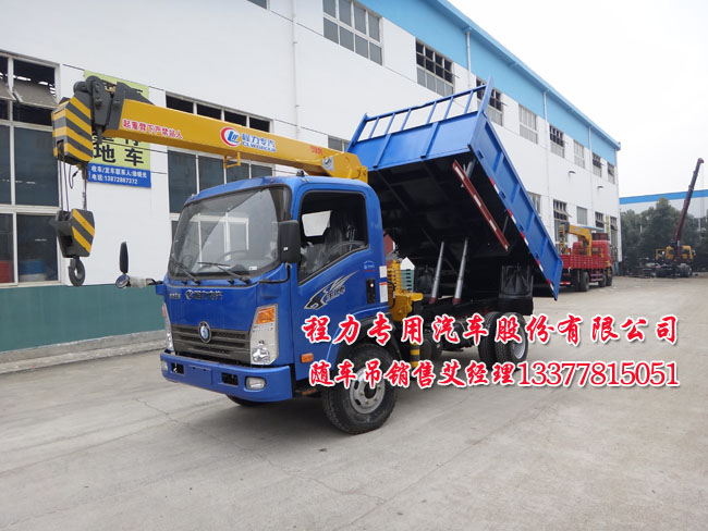 多功能藍(lán)牌隨車起重運輸車