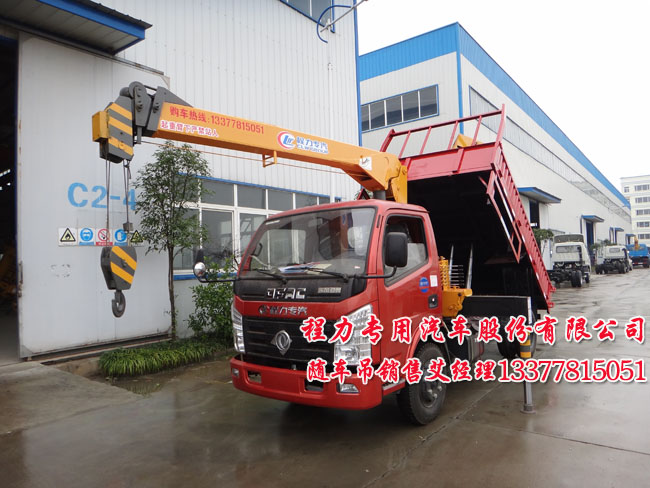 多功能藍(lán)牌隨車起重運輸車