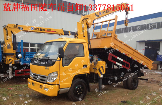 多功能藍(lán)牌隨車起重運輸車