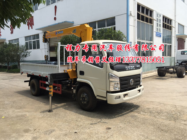 東風藍牌隨車吊