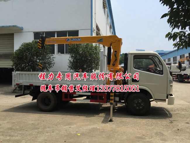 東風藍牌隨車吊