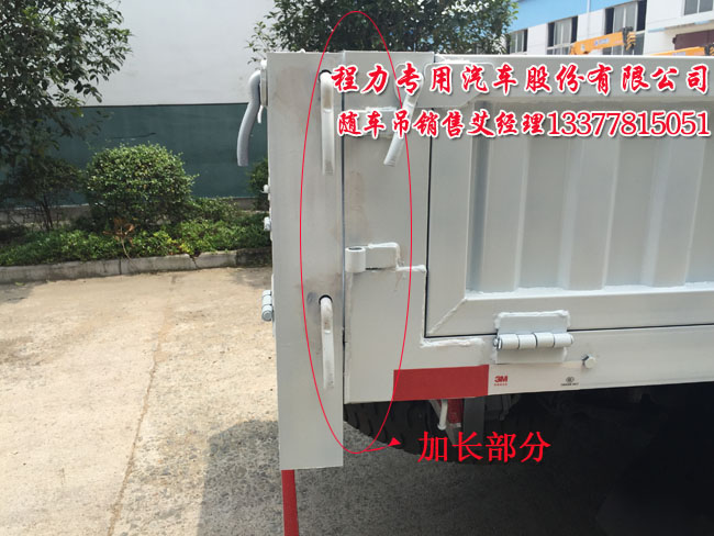 東風藍牌隨車吊