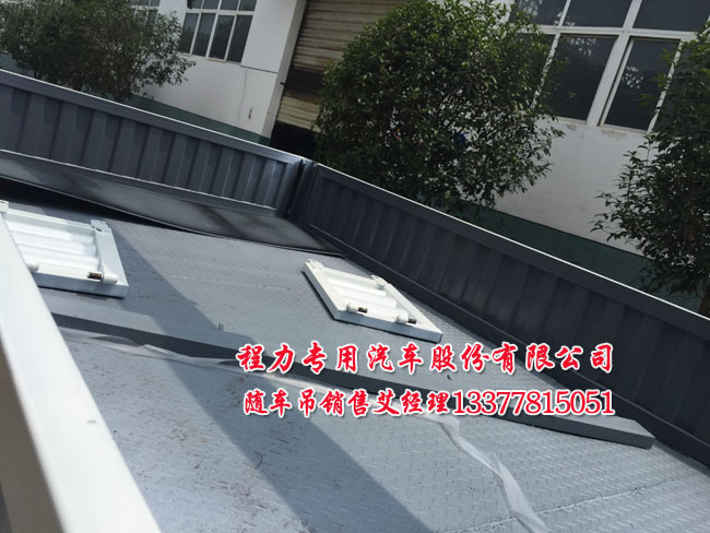 東風藍牌隨車吊