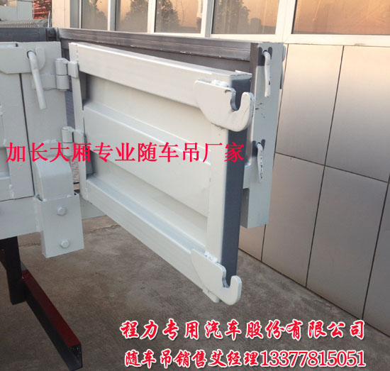 東風藍牌隨車吊
