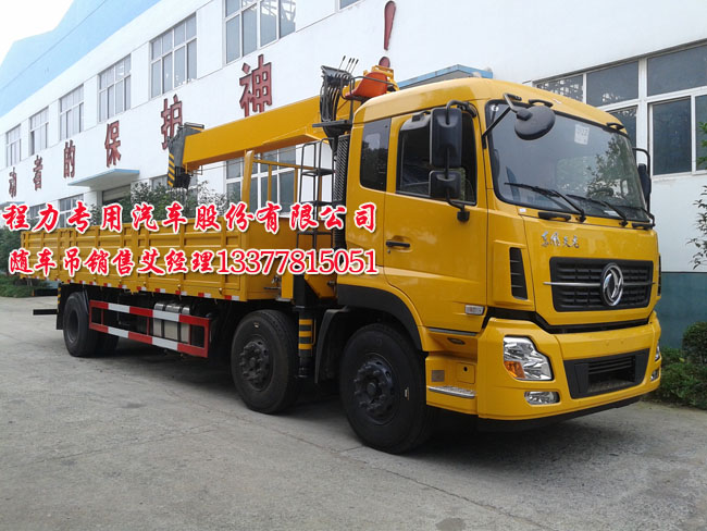 東風(fēng)天龍前四后四隨車吊圖片