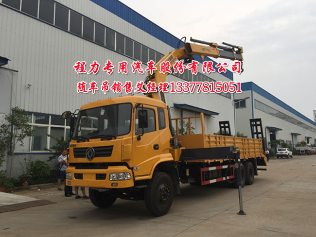 華神牌DFD5251JSQ1型隨車起重運(yùn)輸車