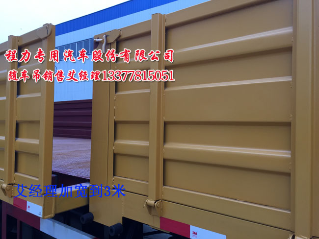 華神牌DFD5251JSQ1型隨車起重運(yùn)輸車
